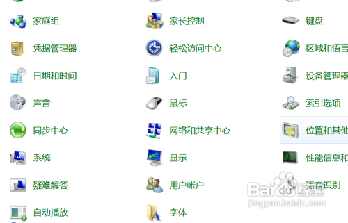 电脑怎么取消开机密码