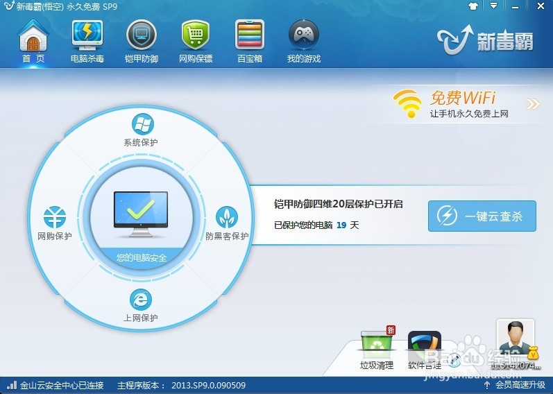 怎样提高病毒查杀率