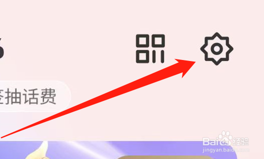 中国电信如何查看账户安全