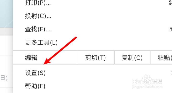 chrome浏览器怎么设置启动时打开一个新的标签页
