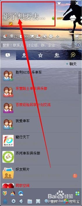 qq面板怎么显示头像_qq面板头像不见了
