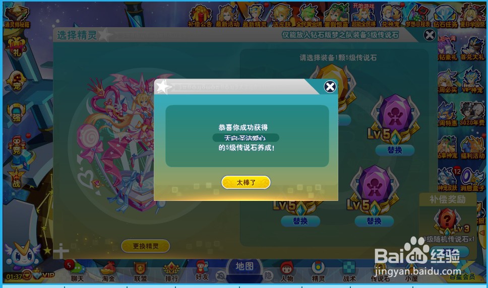 奥奇传说梦队精灵 银光版怎么获得？