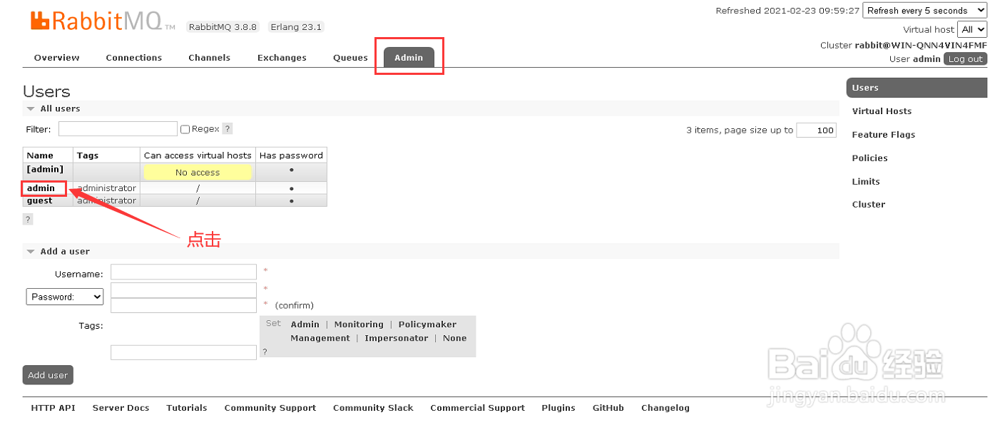 安装RabbitMQ教程