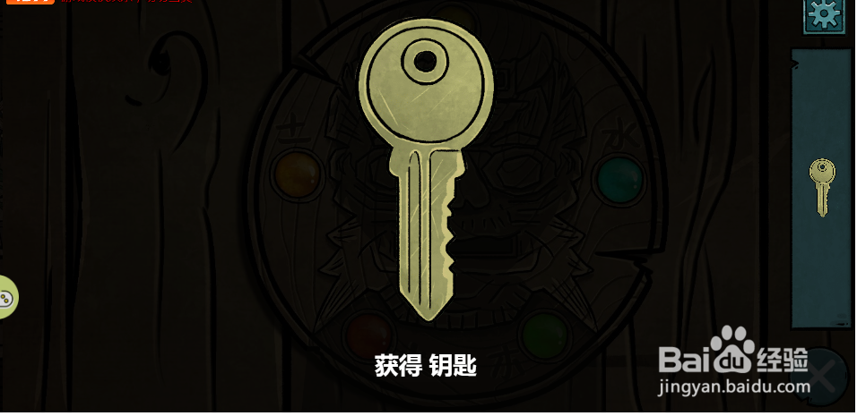 洞娘游戏中怎么获得直接的钥匙