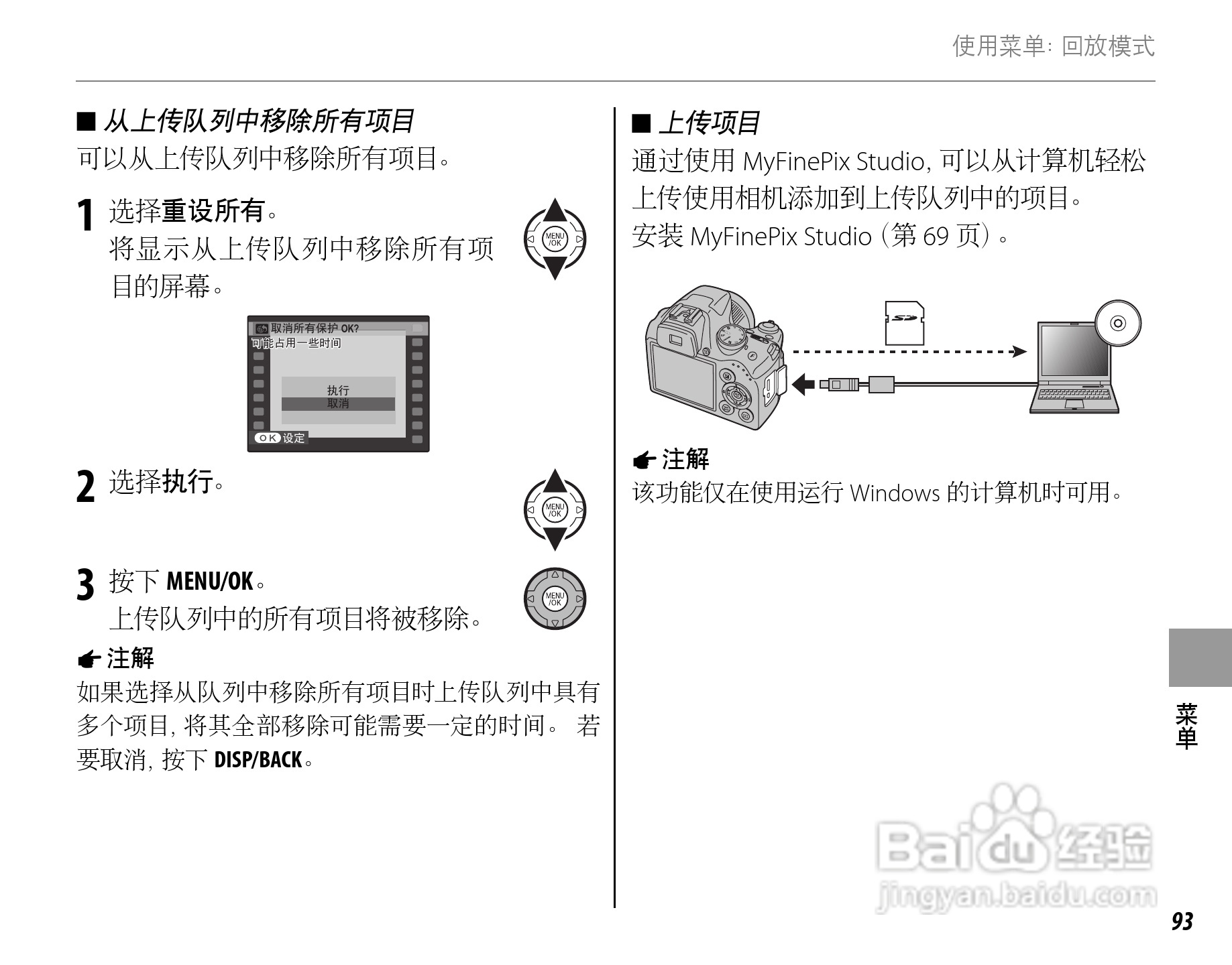 富士FinePix SL260数码相机使用说明书:[11]