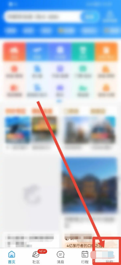 携程旅行如何设置使用移动网络改善浏览体验