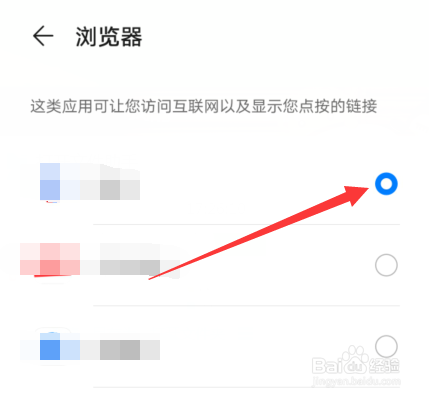 华为p40默认浏览器怎么设置