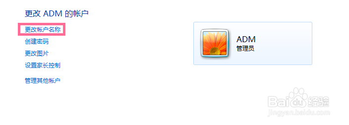 如何设置电脑开机的密码