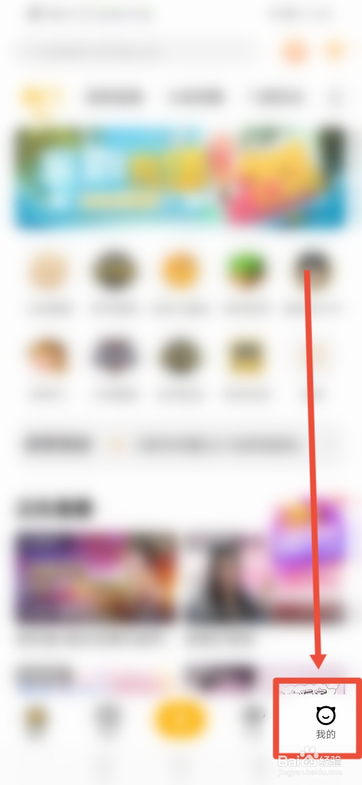 游拍直播怎么关闭聊天消息通知