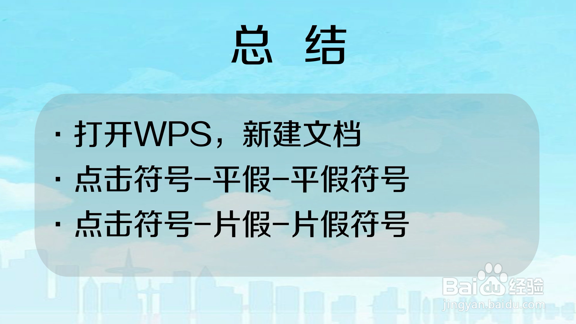 怎样在手机上打出日文