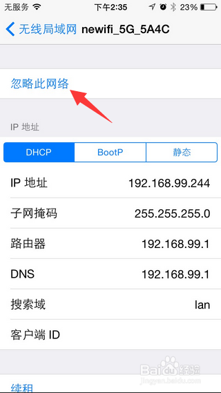GameCenter无法连接服务器怎么办