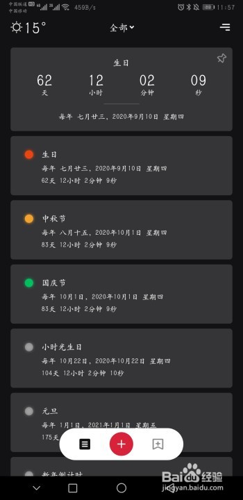 高考结束了，如何利用小时光充实整个假期？