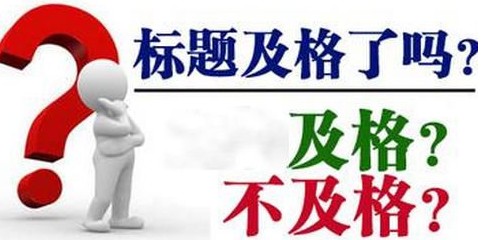 网站seo优化如何做