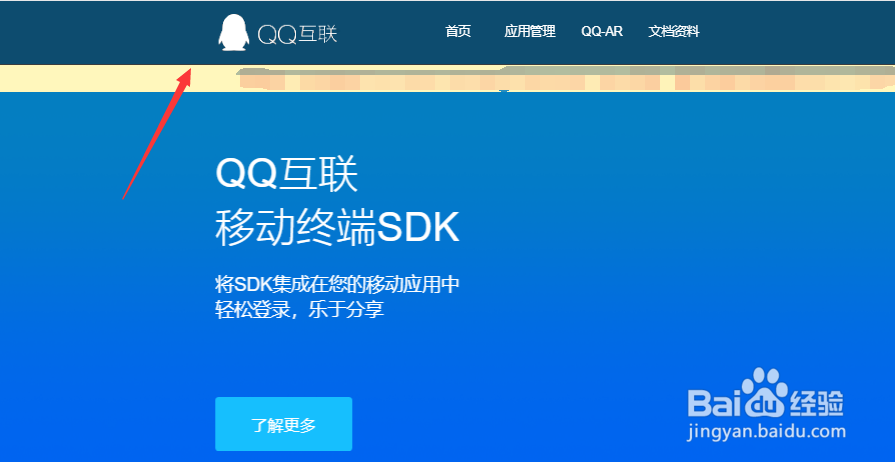 QQ怎么解除应用授权