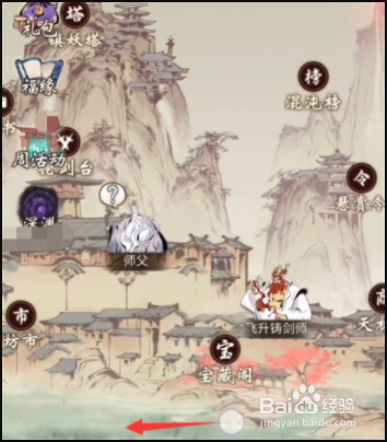 《一念逍遥》接引令怎么弄?