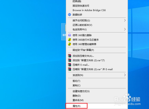 win10如何修改文件夹图标样式