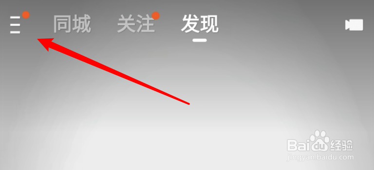 快手个人主页展示的群怎么取消展示？