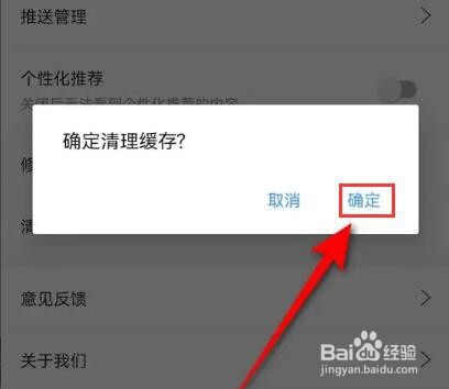 句子控缓存怎么清空