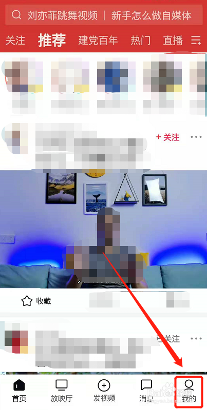 西瓜视频怎么移除不是本手机设备的登录记录？