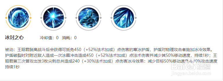 王者荣耀王昭君玩法