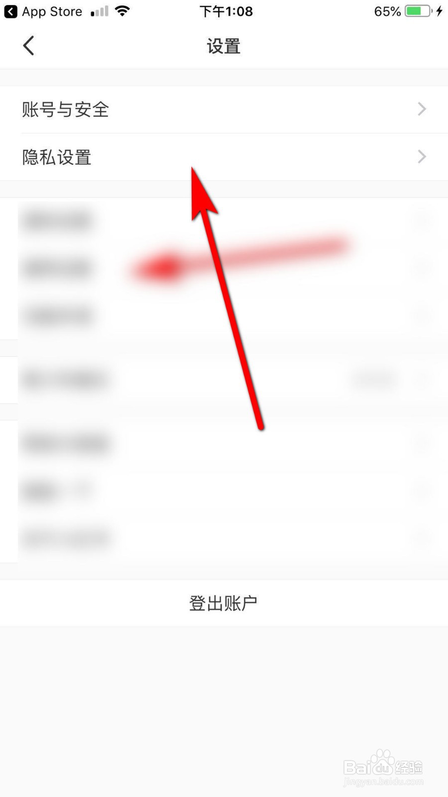 小红书如何查看拉黑的名单