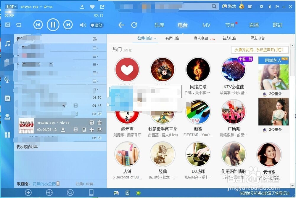 酷狗桌面写真在哪