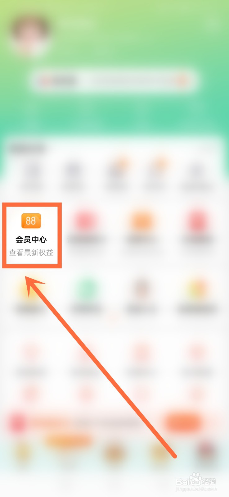 淘宝88会员有什么用