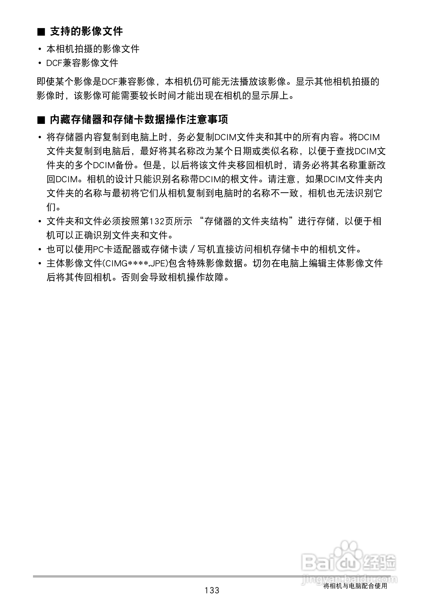 CASIO 数码相机WX-S200说明书:[14]