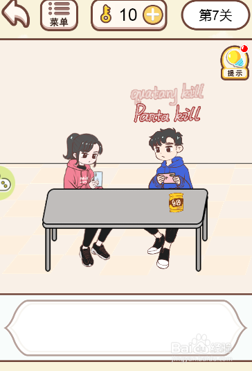 情侣求生欲游戏中如何帮女友在游戏中挽回颜面