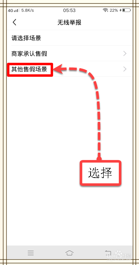 如何下架淘宝闲鱼上的乱低价或未授权店铺