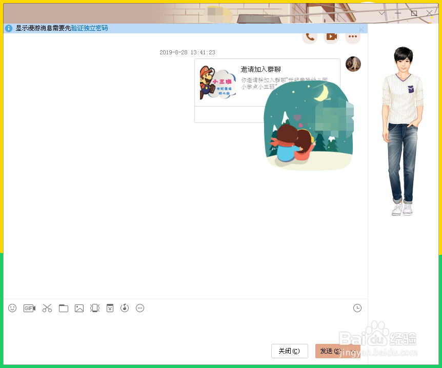 怎样使用QQ软件?怎样用电脑QQ发消息?