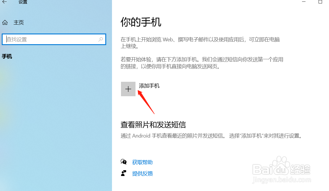 手机如何连接电脑进行协同工作