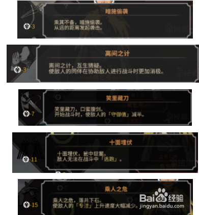 太吾绘卷剧情攻略