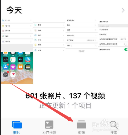 苹果手机删除的照片怎样恢复