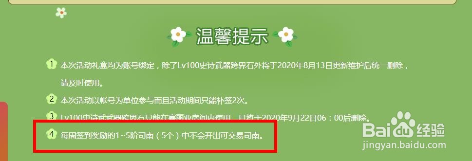dnf司南有什么用