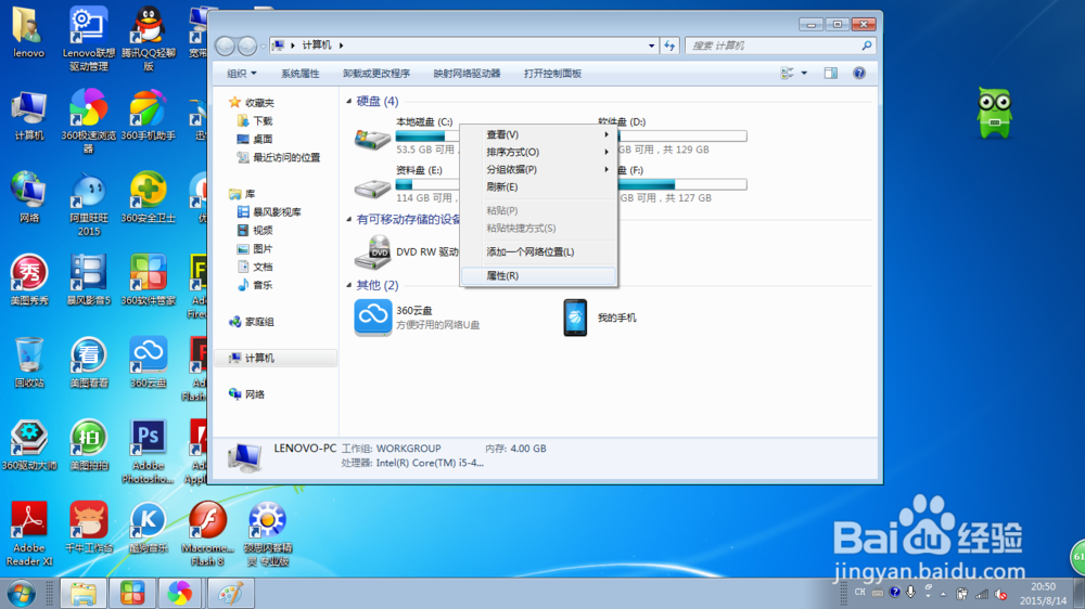 如何整理磁盘碎片