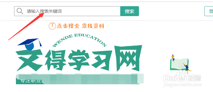 考研的辅导网课资源从哪里找？