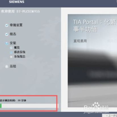 博图v15.0安装教程