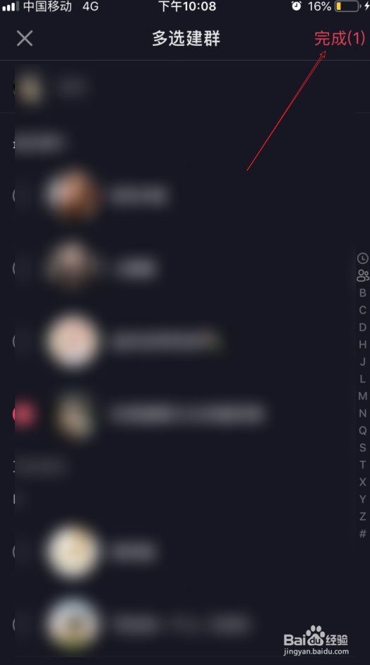 抖音怎么创建群聊