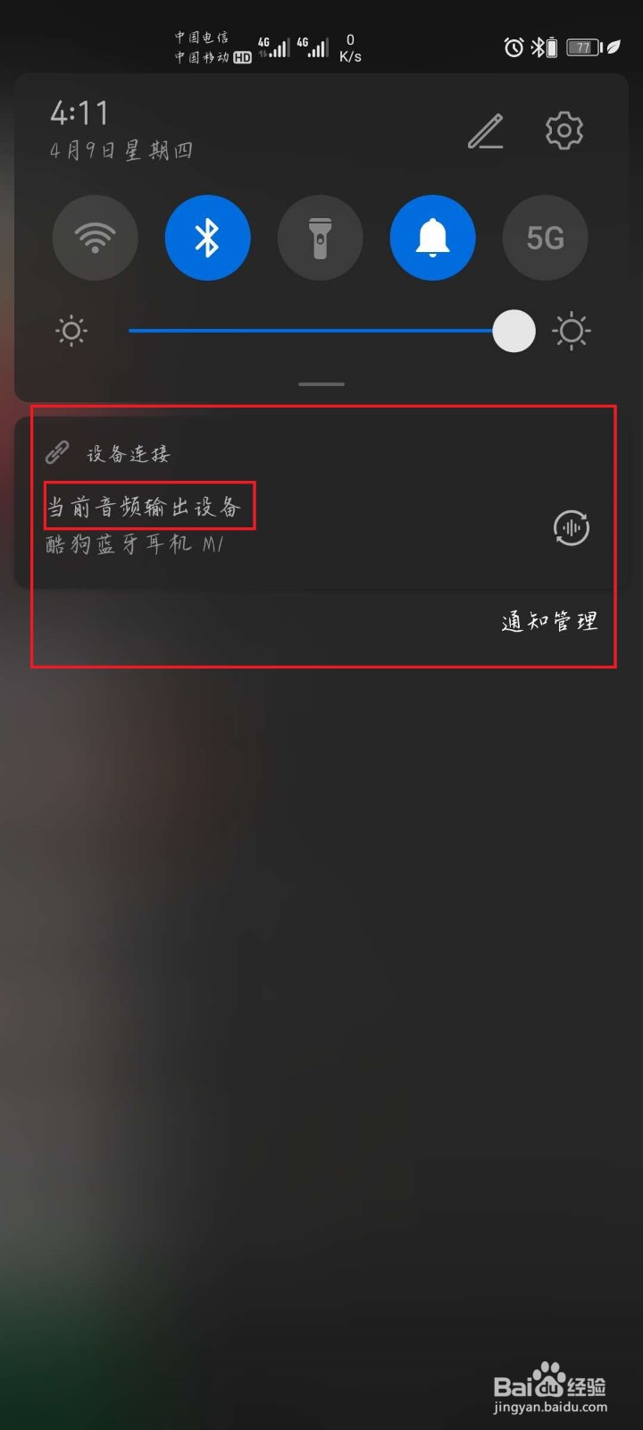 华为扬声器突然没声音怎么办