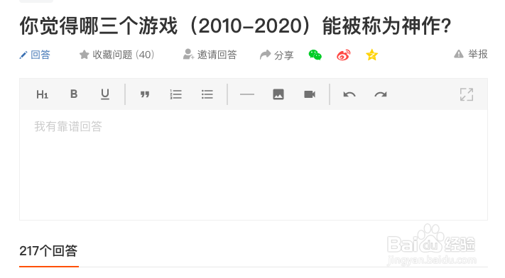 怎么在电脑端发表悟空问答？
