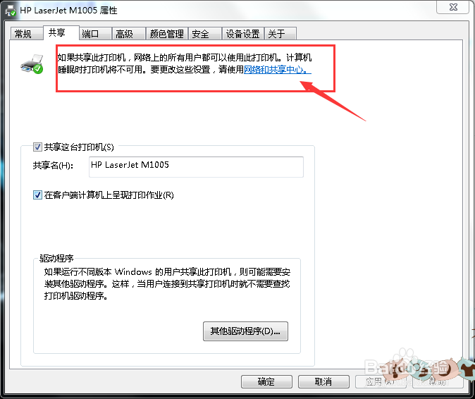 三星M2070打印机如何无线打印