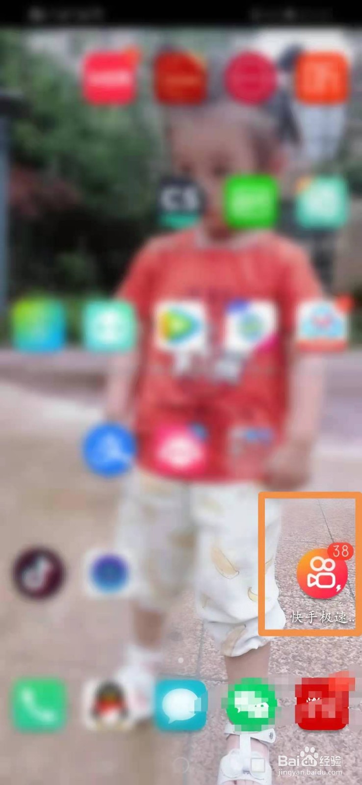 快手怎么关闭挂件