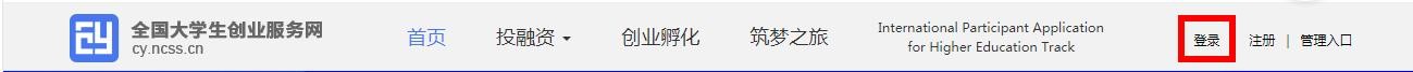 全国大学生创业服务网怎么注册登录