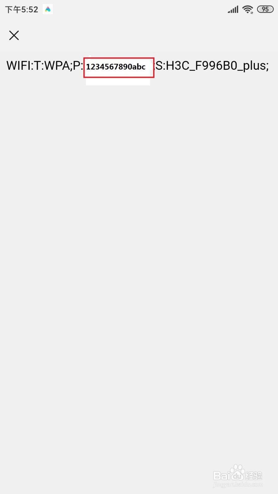 wifi密码忘记了怎么办?