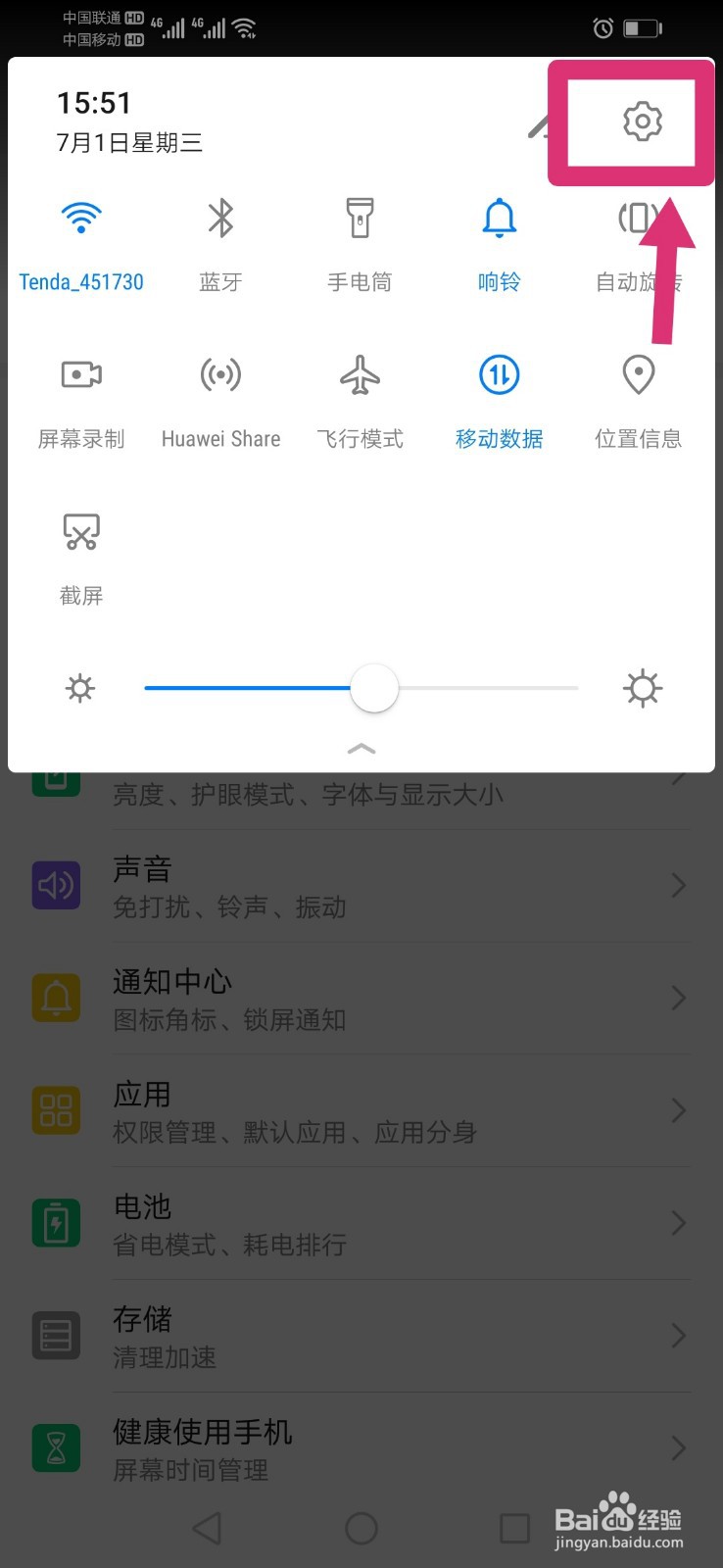 手机上怎样查看自己的手机号?