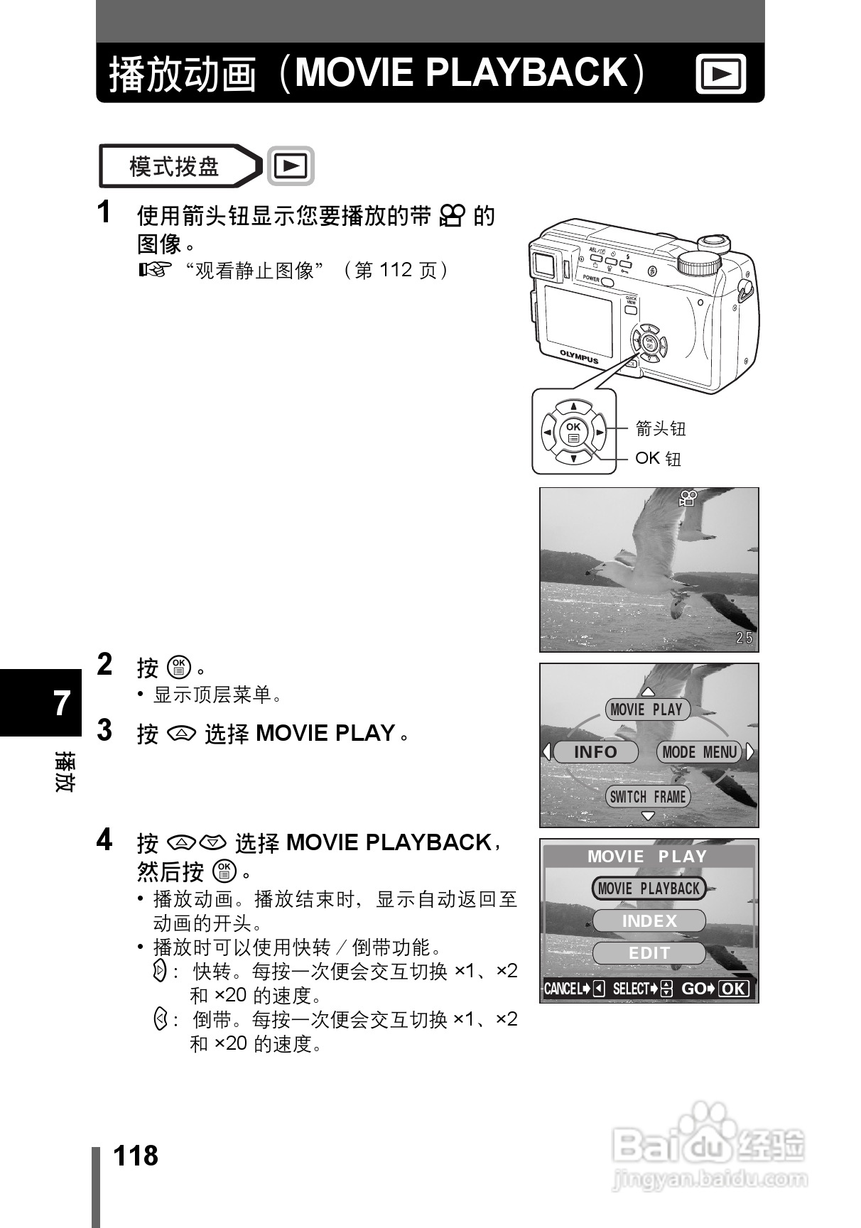OLYMPUS CAMEDIA数码照相机C-760使用说明书:[12]