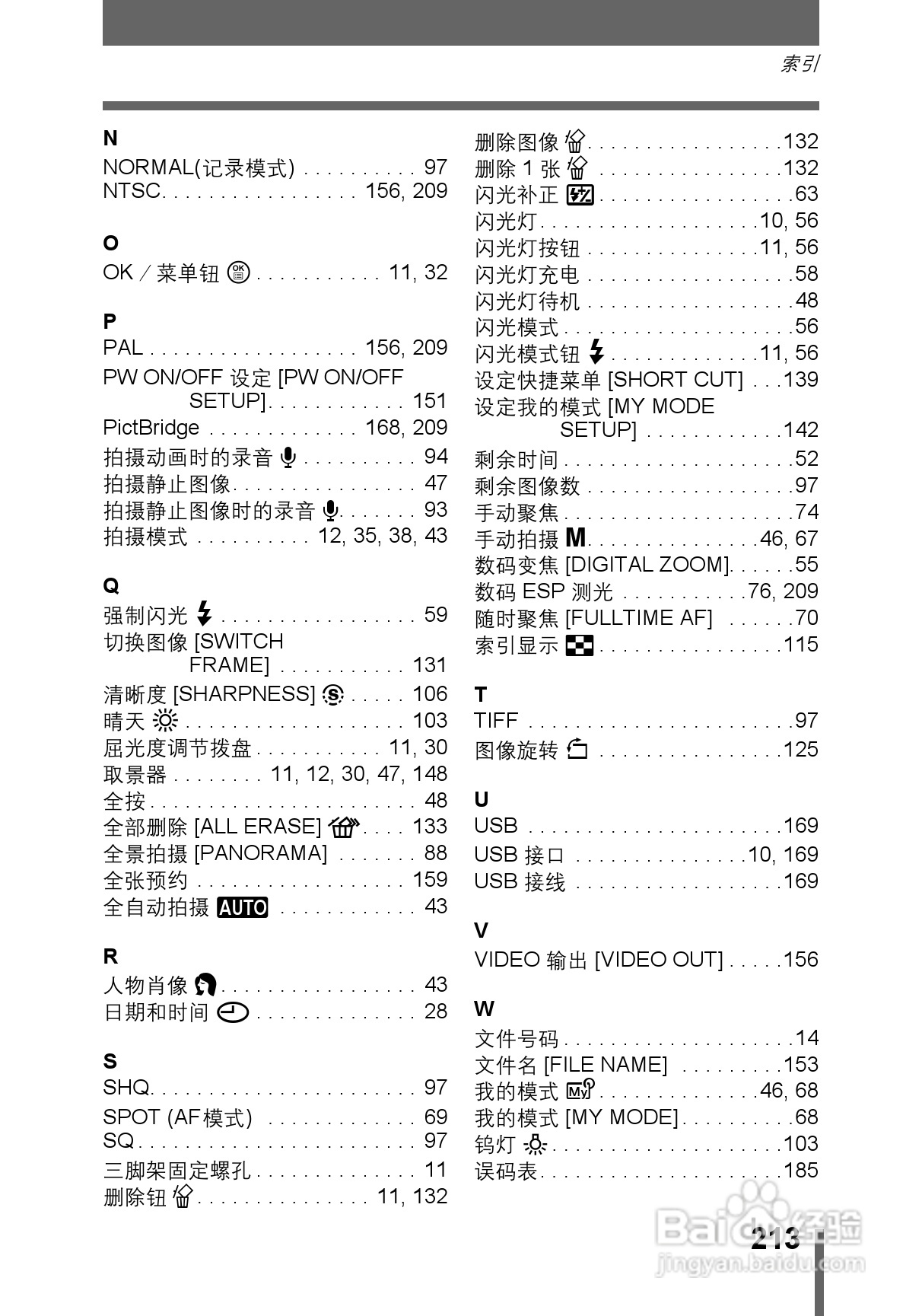 OLYMPUS CAMEDIA数码照相机C-760使用说明书:[22]