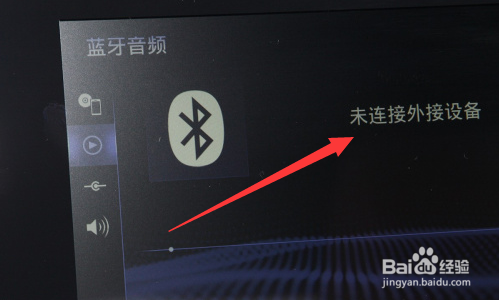 雷克萨斯ES200怎么设置手机蓝牙?
