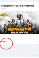 绝地求生全军出击手游怎么下载